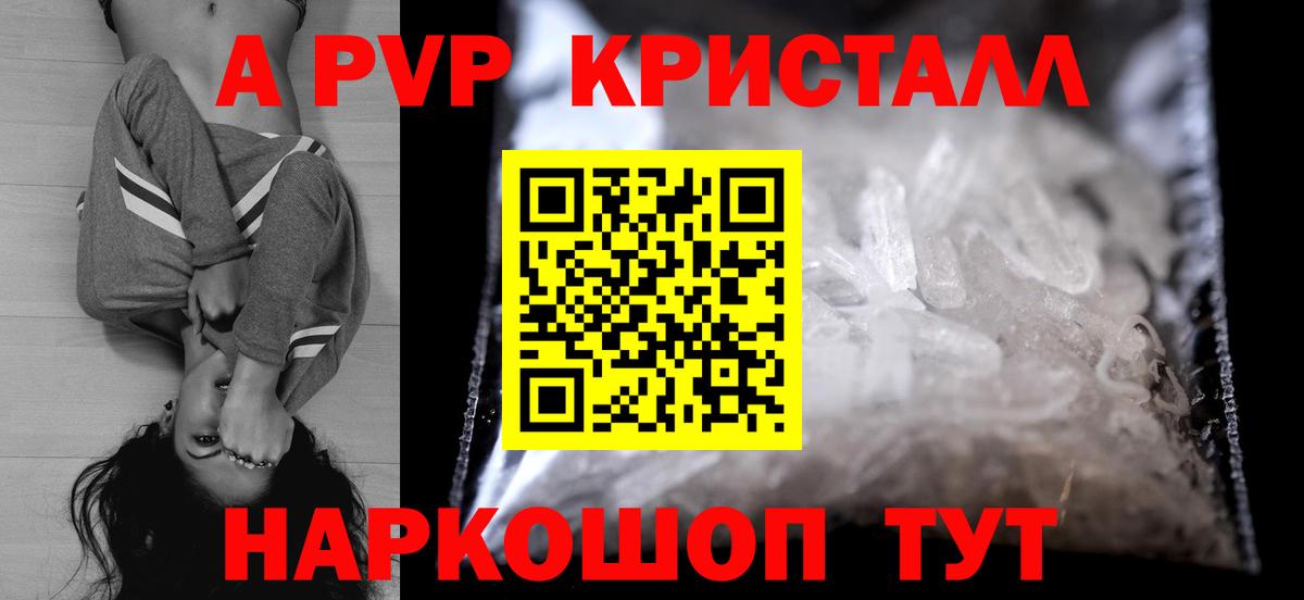 A-PVP СК КРИС  A PVP СК КРИС  Вход с VPN  Alpha PVP  Шебекино 