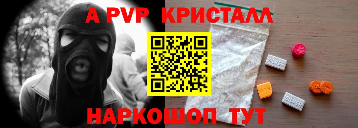 Альфа ПВП крисы CK Шебекино