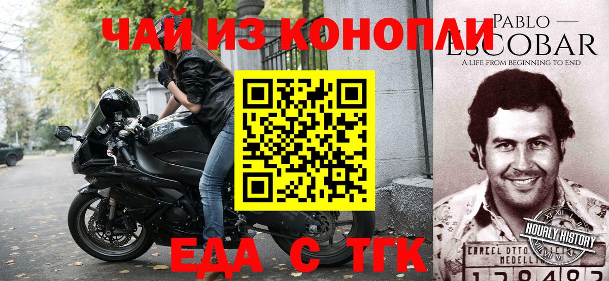 Шебекино  Еда ТГК марихуана  Вход с VPN 