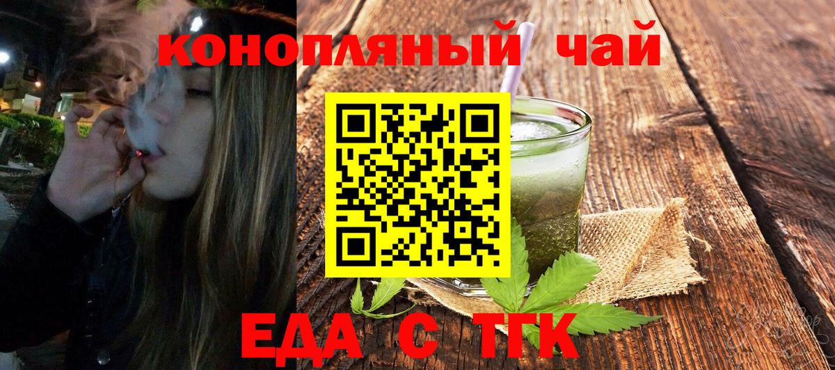 Canna-Cookies конопля Шебекино