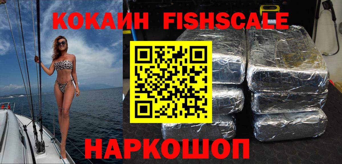 Шебекино  Кокаин Columbia  КОКАИН  где купить наркоту  Вход с VPN 