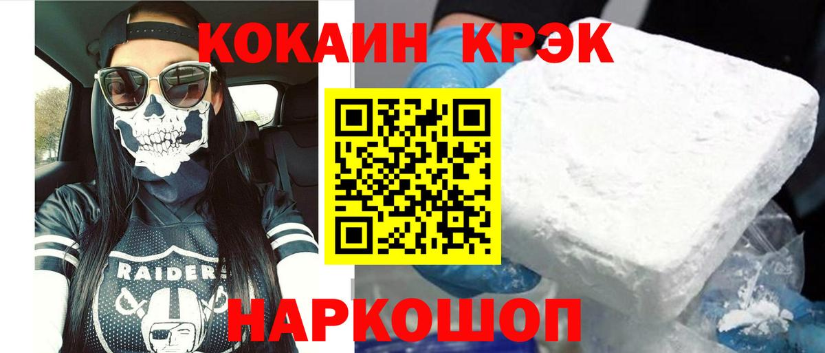 Cocaine 97% Шебекино