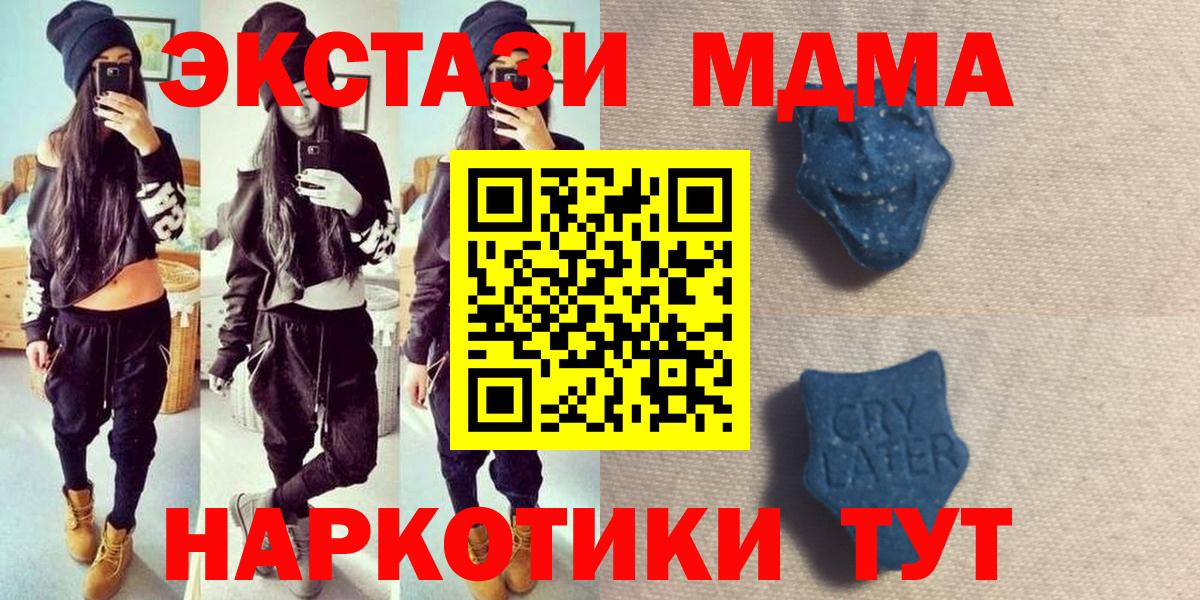 Экстази XTC Шебекино