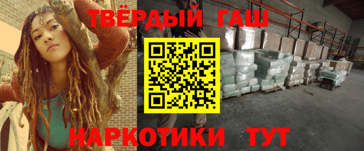 ГАШ Ice-O-Lator  ГАШ гарик  Шебекино  Гашиш  Вход с VPN 