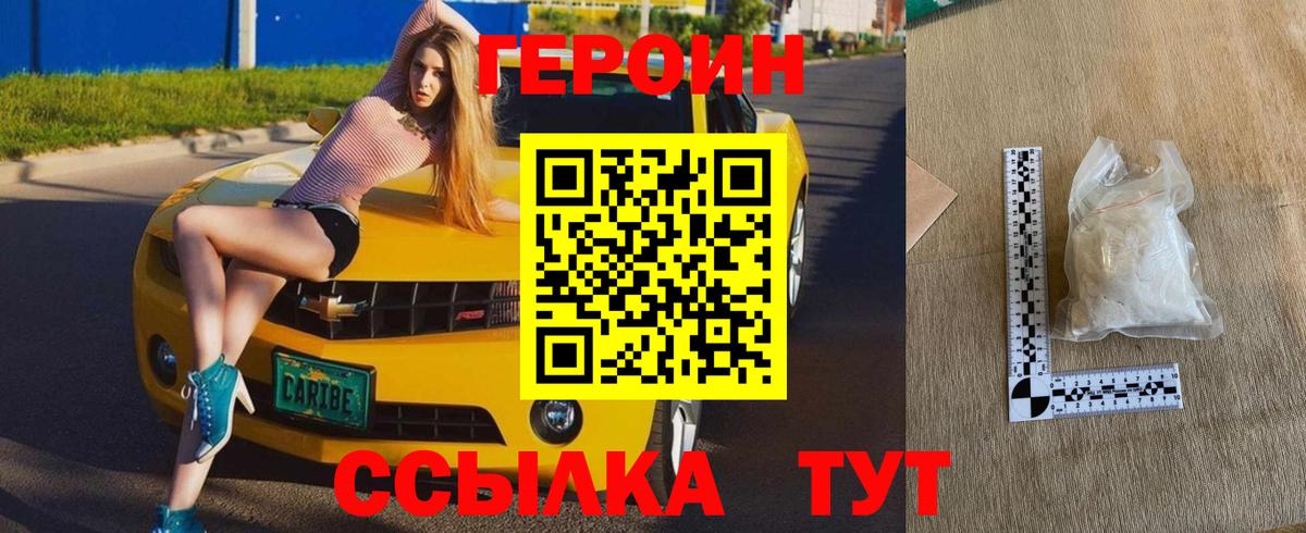 Героин афганец Шебекино