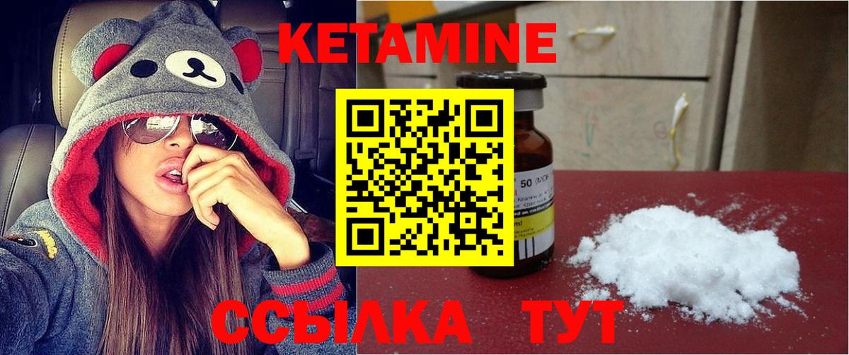 Шебекино  КЕТАМИН ketamine  Кетамин VHQ  Вход с VPN 