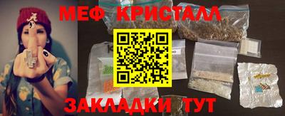 мяу мяу кристалл Гусь-Хрустальный