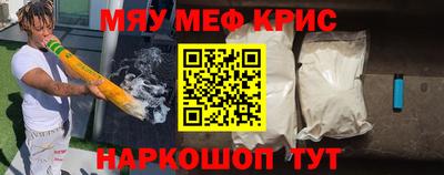 мяу мяу кристалл Гусь-Хрустальный