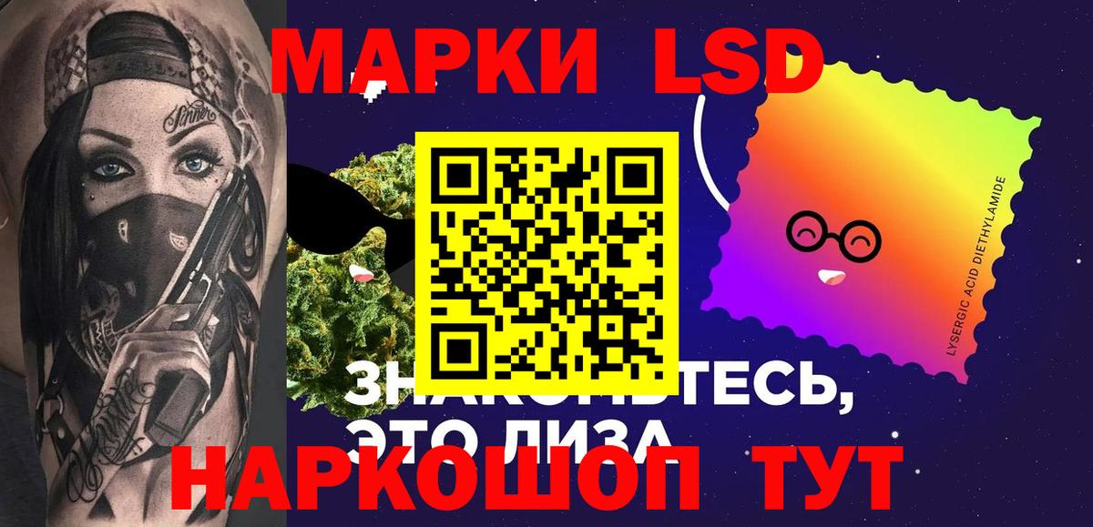 Лсд 25 экстази ecstasy Шебекино