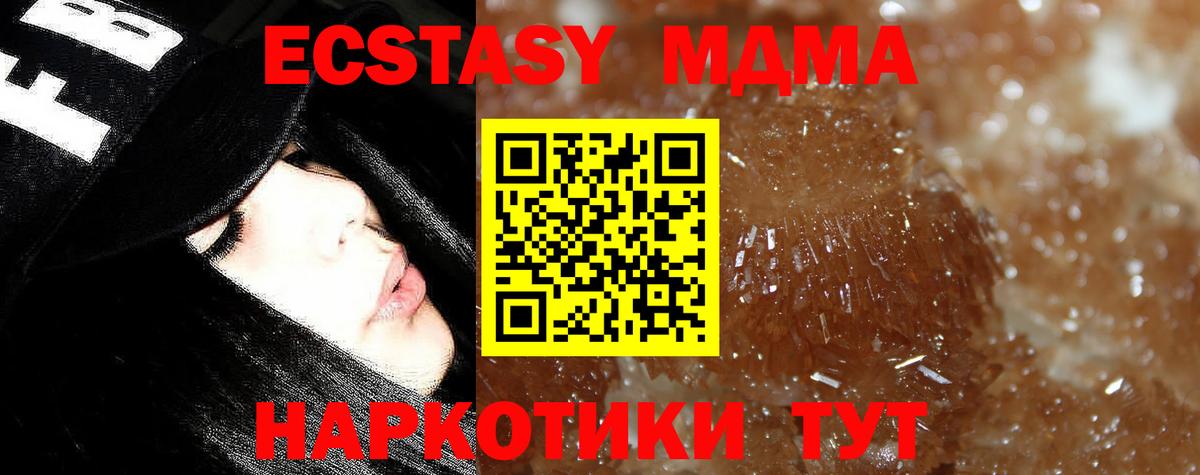 МДМА crystal  MDMA  Шебекино  Вход с VPN  МДМА молли 
