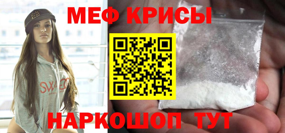 Шебекино  МЕФ mephedrone  МЯУ-МЯУ  где купить   МЕФ кристаллы  Вход с VPN 