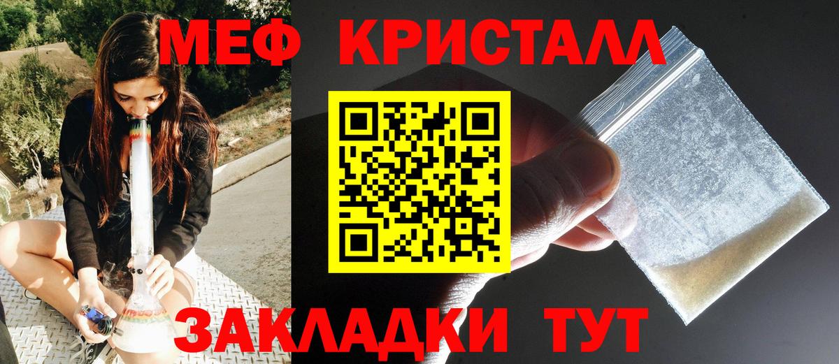 МЕФ  Шебекино