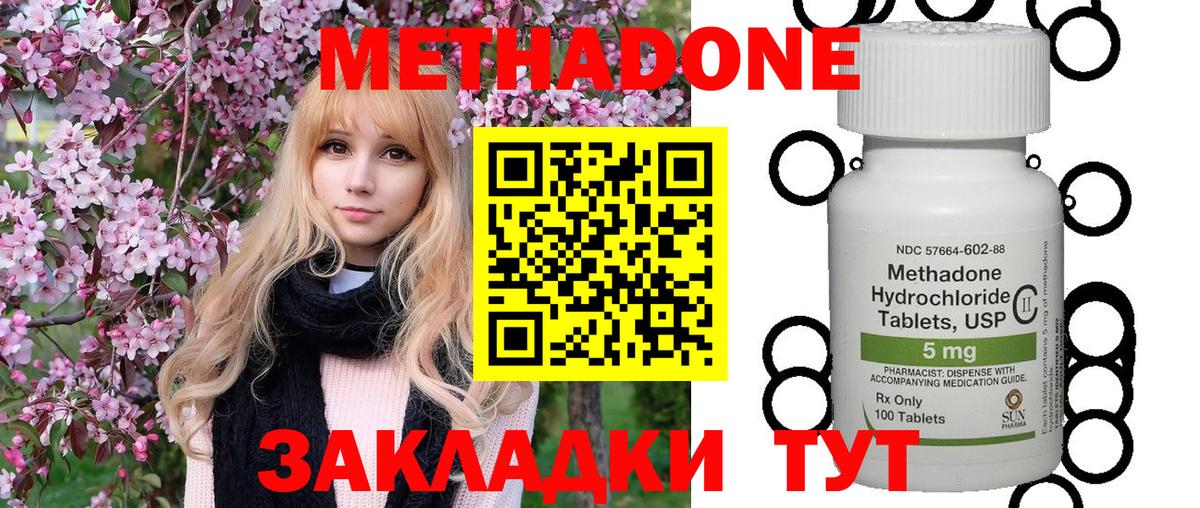МЕТАДОН белоснежный  Метадон VHQ  Вход с VPN  Шебекино 
