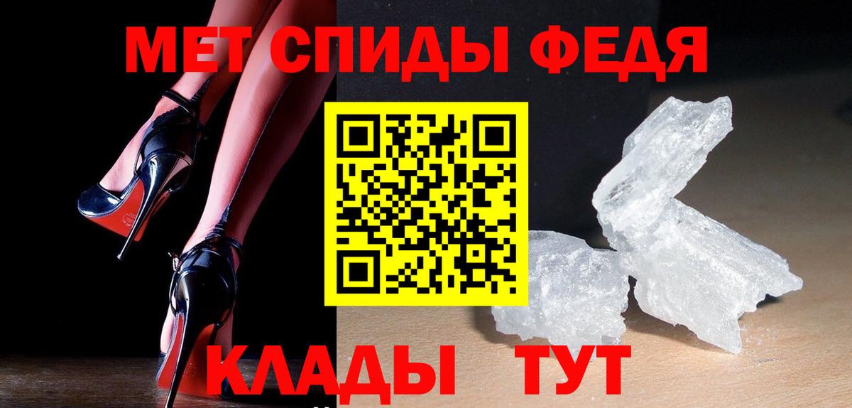 Метамфетамин Methamphetamine Шебекино