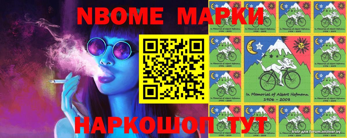 Наркотические марки 1500мкг Шебекино