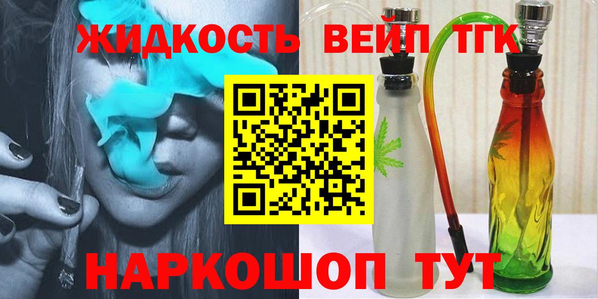 ТГК гашишное масло  Вход с VPN  Шебекино 