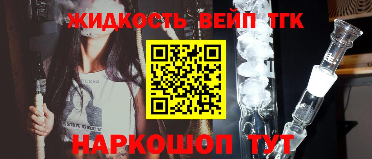 Дистиллят ТГК Wax Шебекино